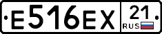 Е516ЕХ21 - 