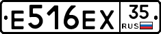 Е516ЕХ35 - 