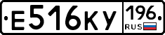 Е516КУ196 - 