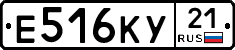 Е516КУ21 - 