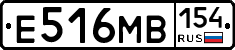 Е516МВ154 - 