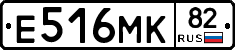 Е516МК82 - 