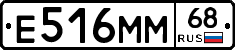 Е516ММ68 - 