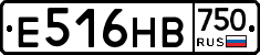 Е516НВ750 - 