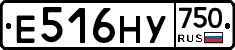 Е516НУ750 - 