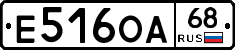 Е516ОА68 - 