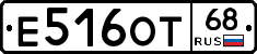 Е516ОТ68 - 