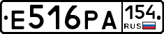 Е516РА154 - 