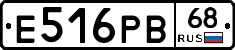 Е516РВ68 - 