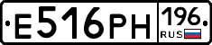 Е516РН196 - 