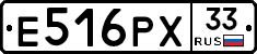 Е516РХ33 - 