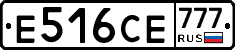 Е516СЕ777 - 