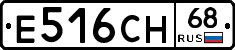 Е516СН68 - 