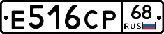 Е516СР68 - 