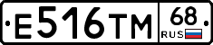 Е516ТМ68 - 