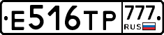 Е516ТР777 - 