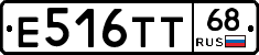 Е516ТТ68 - 