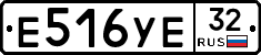 Е516УЕ32 - 