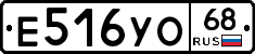 Е516УО68 - 