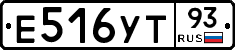 Е516УТ93 - 