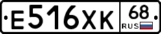 Е516ХК68 - 