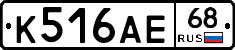 К516АЕ68 - 
