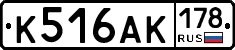 К516АК178 - 