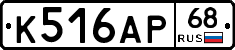 К516АР68 - 