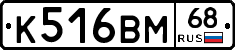 К516ВМ68 - 
