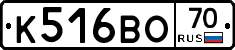 К516ВО70 - 