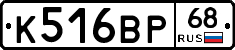 К516ВР68 - 