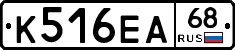 К516ЕА68 - 