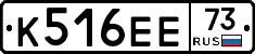 К516ЕЕ73 - 