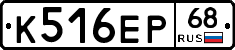 К516ЕР68 - 