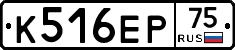 К516ЕР75 - 