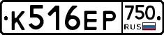 К516ЕР750 - 