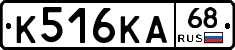 К516КА68 - 