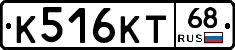 К516КТ68 - 
