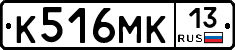 К516МК13 - 