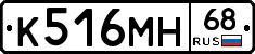 К516МН68 - 
