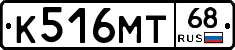 К516МТ68 - 