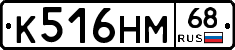 К516НМ68 - 