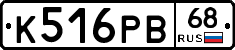 К516РВ68 - 
