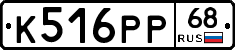 К516РР68 - 