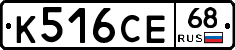 К516СЕ68 - 