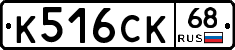 К516СК68 - 