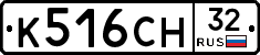 К516СН32 - 