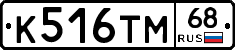 К516ТМ68 - 