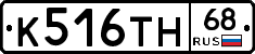 К516ТН68 - 