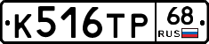 К516ТР68 - 